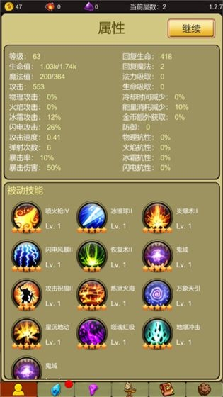 小鸡护卫队最新版截图
