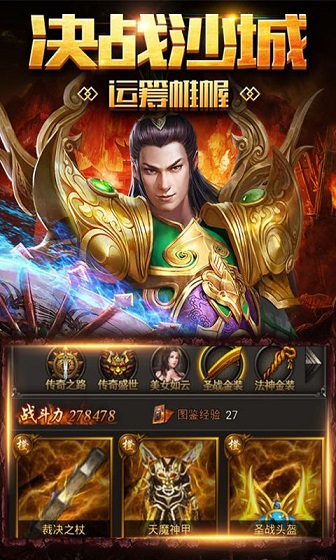 火龙超变全新版截图
