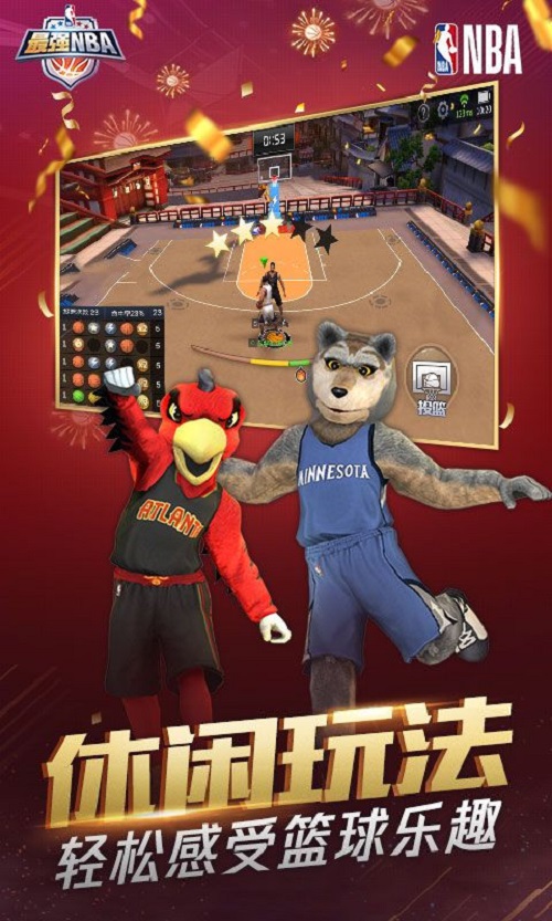 最强nba和谐版截图