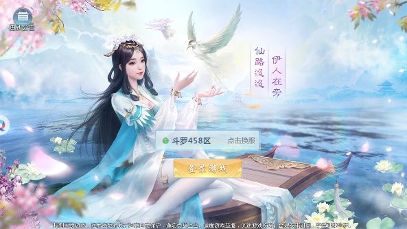 大威天龙高爆版截图