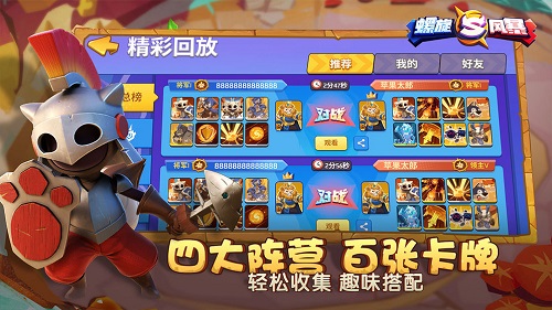 螺旋风暴最新版截图
