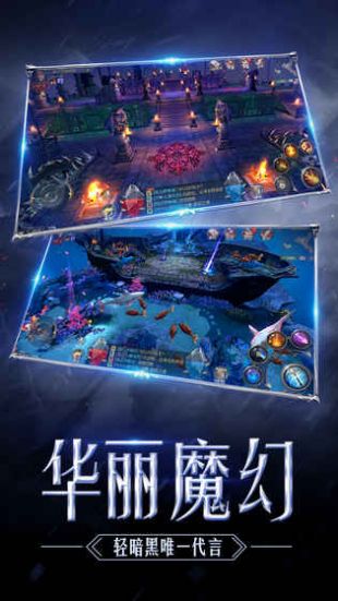 魔界战记奇迹高爆版截图