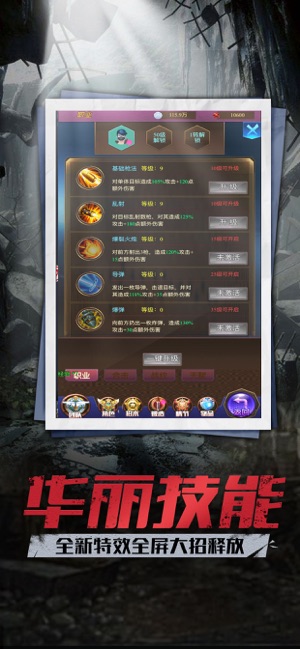 沙漠迷城高爆版截图