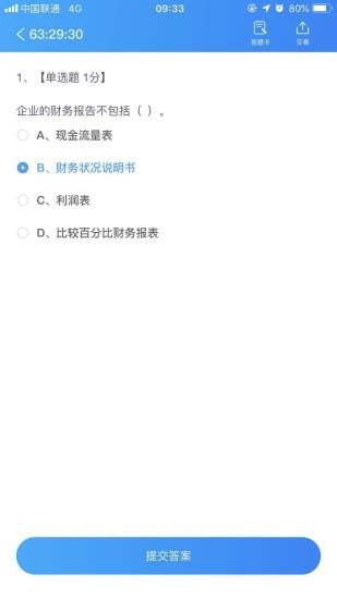 专一网截图