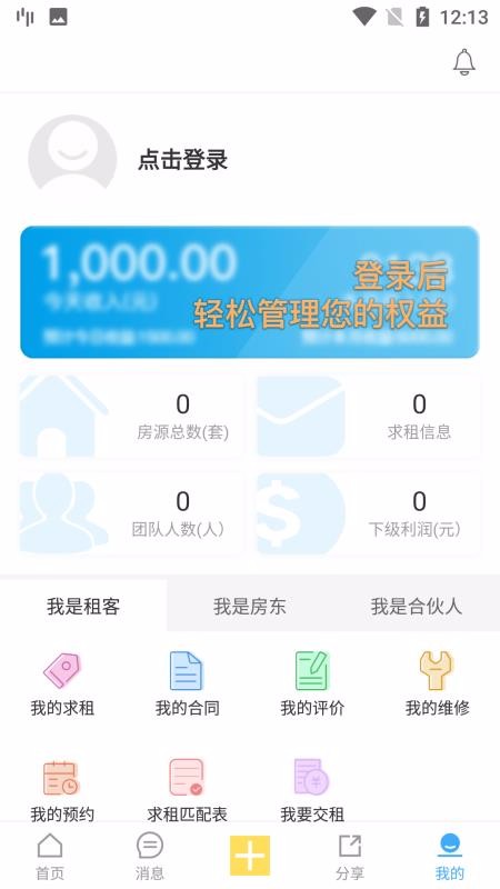 租客网截图