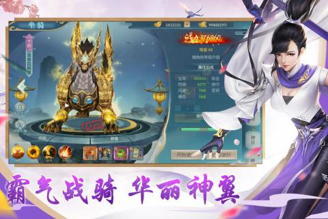 一起玩神途充值版截图