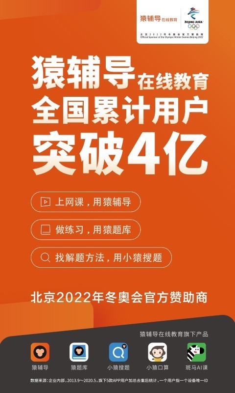 猿辅导免费直播课截图