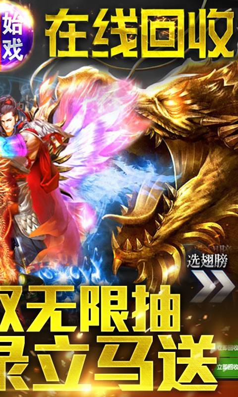 冰雪传奇红包版截图