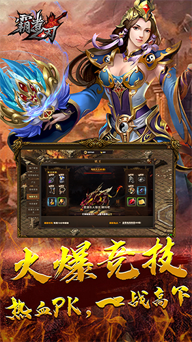 霸者之刃最新版截图