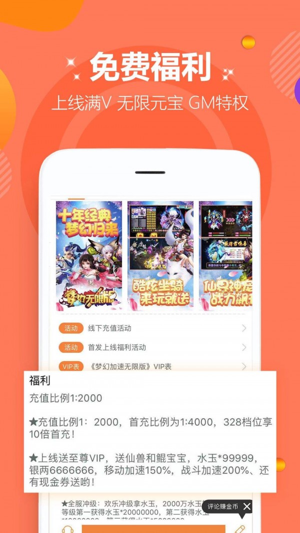 叮叮猫游戏盒子截图