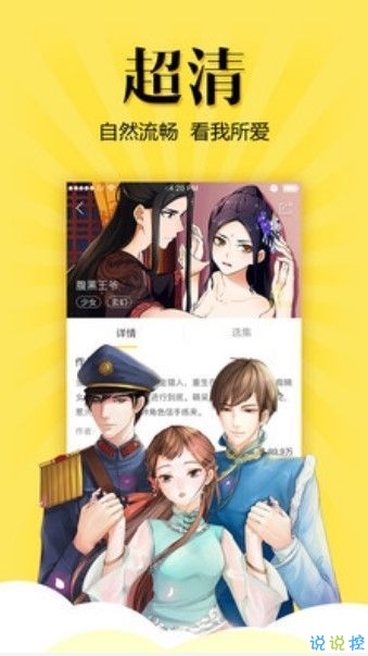 核桃漫画截图