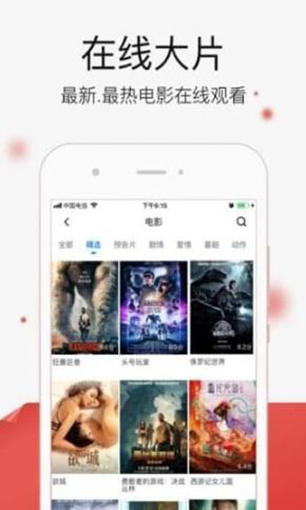 月亮影院和谐版截图