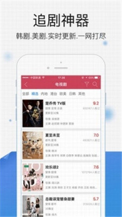 黄狼tv高清版截图