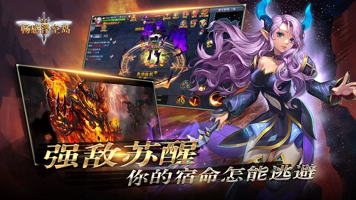 畅感浮空岛截图