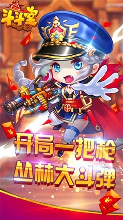斗斗堂和谐版截图