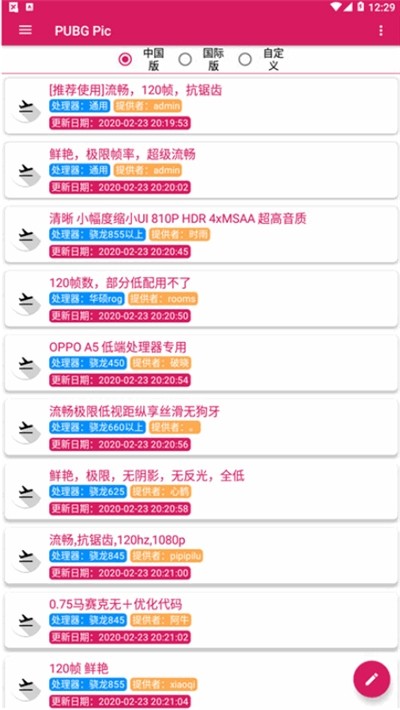 PUBGPi插件app下载-PUBGPi插件最新版下载0.9.5