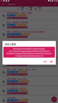 PUBGPi插件app下载-PUBGPi插件最新版下载0.9.5