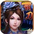 传奇霸刀手游app