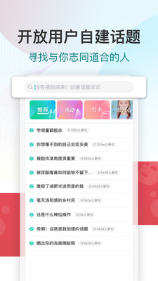 新氧魔镜截图