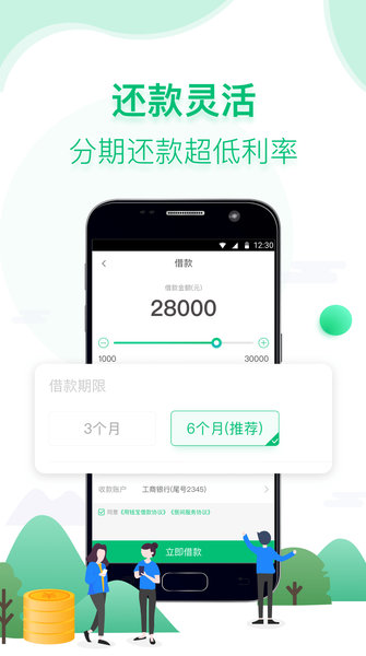 用钱宝截图