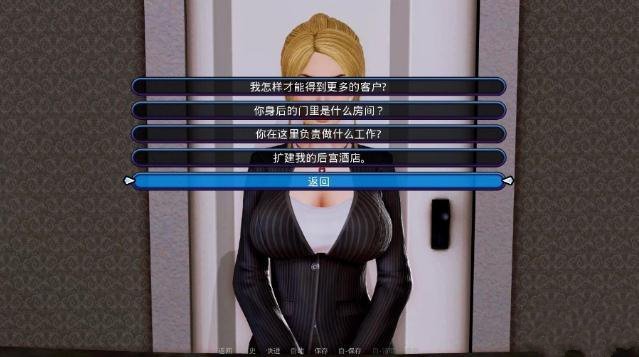 后宫酒店截图