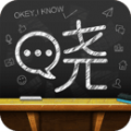晓黑板手机软件app