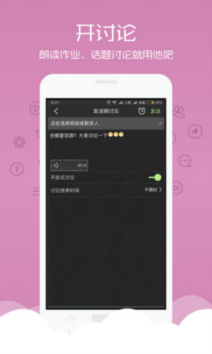 晓黑板截图