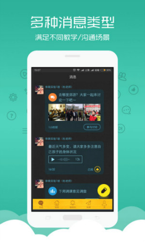 晓黑板截图