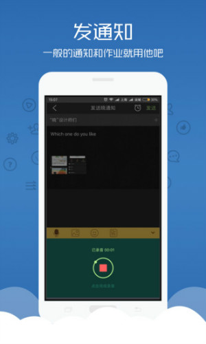 晓黑板截图