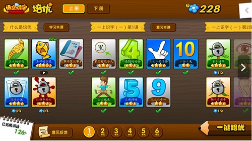 悟空识字截图