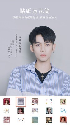 无他相机贴纸版截图