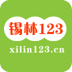 锡林123手机软件app