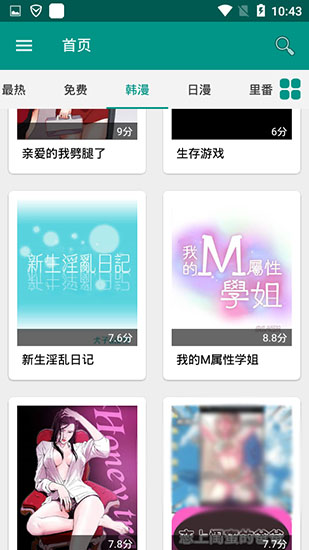 xm漫画免登陆