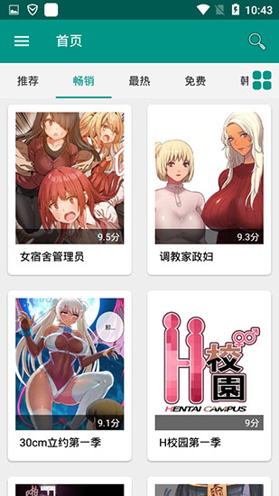 xm漫画免登陆