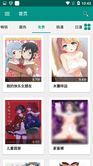 xm漫画免登陆