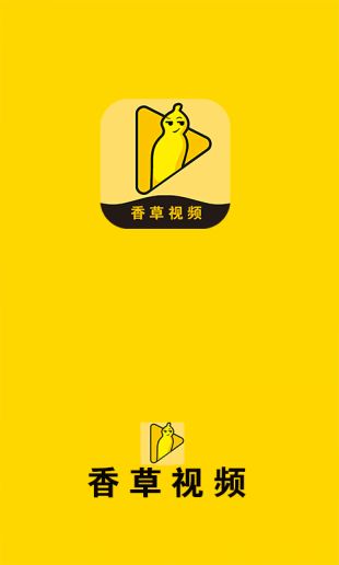 香草视频和谐版截图