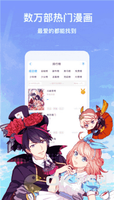 啾啾漫画完本资源截图