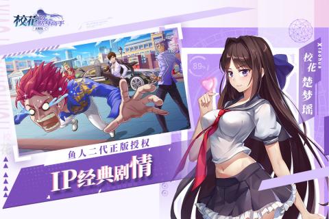 校花的贴身高手天阶岛截图