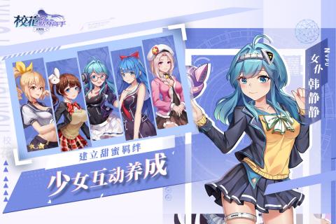 校花的贴身高手天阶岛截图