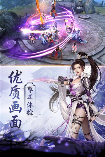 仙宠情缘和谐版截图
