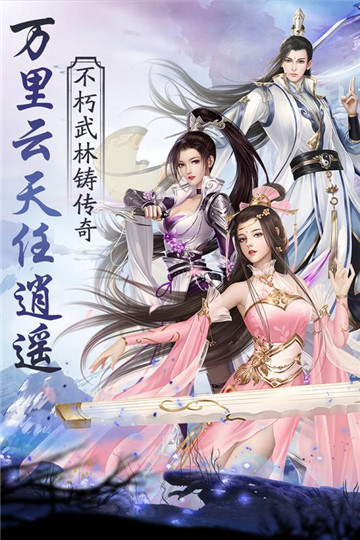 仙宠情缘和谐版截图