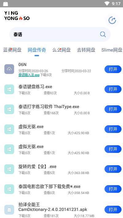 应用搜截图