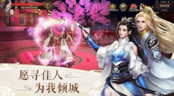 灵术至尊截图