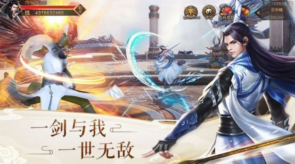 灵术至尊截图