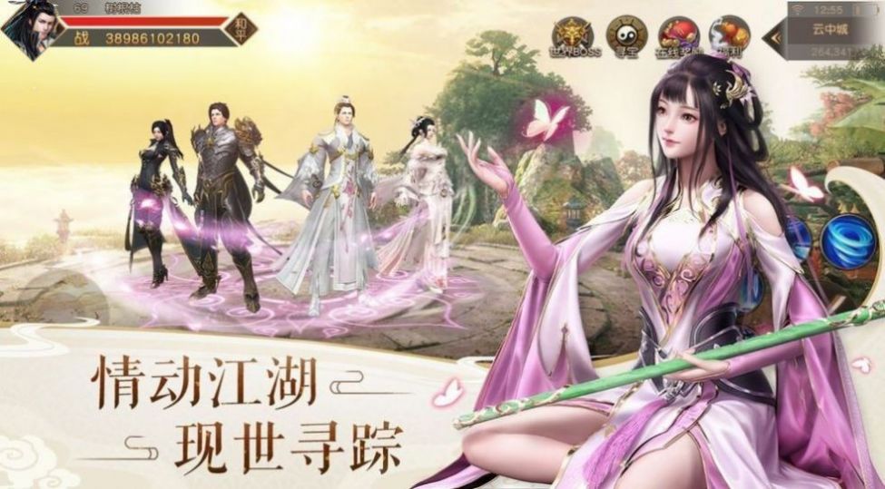 灵术至尊截图