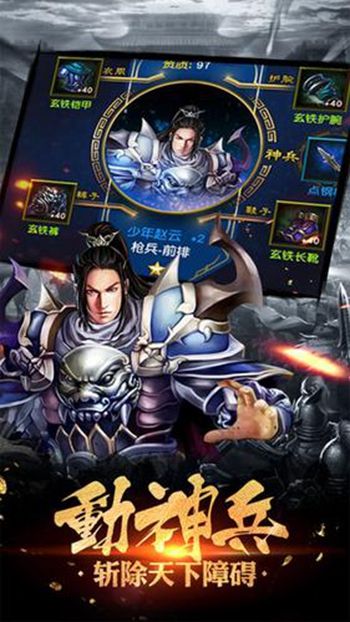霸王雄心红包演义截图
