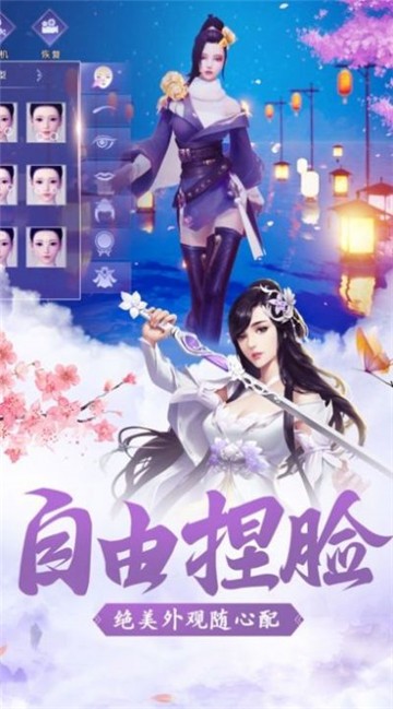 沧海神域截图