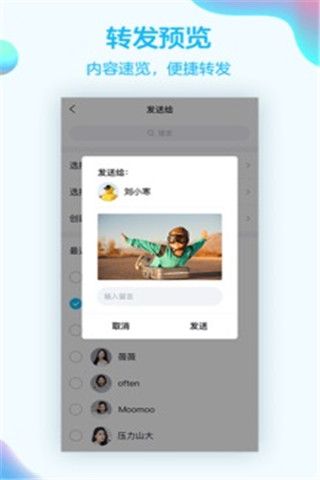 QQ手机版下载-QQapp下载最新版8.4.8