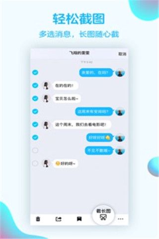 QQ手机版下载-QQapp下载最新版8.4.8