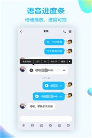 QQ官方下载-QQapp下载8.2.6